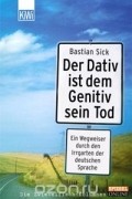 Der Dativ ist dem Genitiv sein Tod