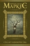 Группа книг