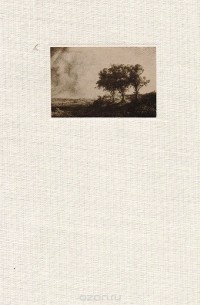 Тарасов Ю. - Голландский пейзаж XVII века