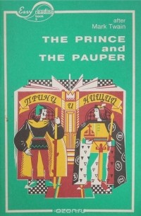 Марк Твен - Принц и нищий. Книга для чтения на английском языке