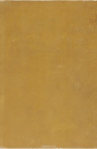 Как создавался Робинзон