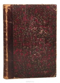 Орест Миллер - Русские писатели после Гоголя. Чтения, речи и статьи. Том I. И. С. Тургенев - Ф. М. Достоевский
