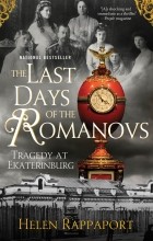 Helen Rappaport - The Last Days of the Romanovs