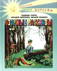  - Озорные рассказы