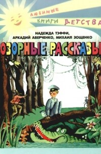  - Озорные рассказы