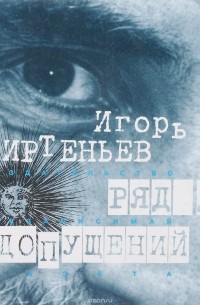 Ряд допущений