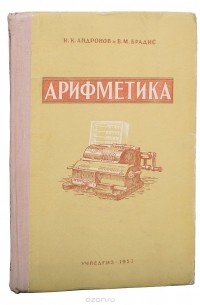 учебники начала 20 века. книги. учебник какого года издания. н алгебра. учебник физики 19 века.