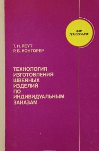 Как создавать изделия из фанеры самостоятельно