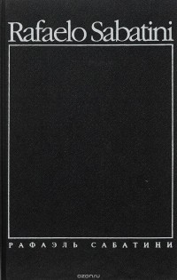 Р. Сабатини - Собрание сочинений в 8 томах. Том 6. Псы Господни. Меч ислама (сборник)