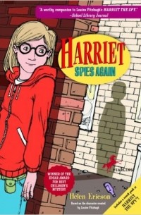 Хелен Эриксон - Harriet Spies Again