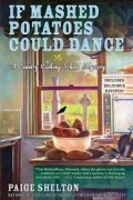 Пейдж Шелтон - If Mashed Potatoes Could Dance (Gram’s Country Cooking School Mystery #2)