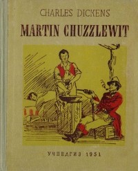 Charles Dickens - Martin Chuzzlewit