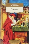 Этика