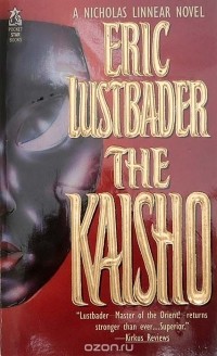 Eric Van Lustbader - The Kaisho