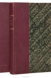 Элизе Реклю - Народы и страны Западной Европы. В 12 томах (комплект из 2 книг)