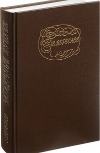 Загадочный Пушкин