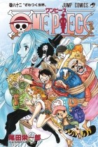 Eiichiro Oda - ONE PIECE 82