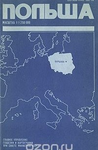 Польша. Справочная карта
