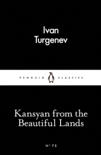 Ivan Turgenev - Kasyan from the Beautiful Lands