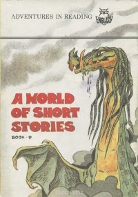  - A World of Short Stories: Book 9 (сборник)