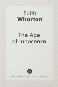 Э. Уортон - The Age of Innocence
