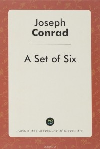 Дж. Конрад - A Set of Six. Шесть повестей (сборник)