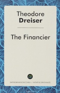 Theodore Dreiser - The Financier