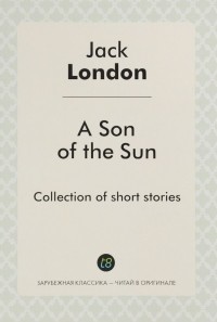 Д. Лондон - Son of the Sun. Сын солнца. Рассказ