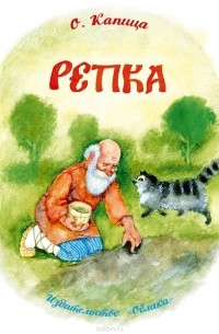 Репка