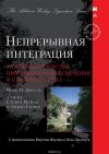  - Непрерывная интеграция. Улучшение качества программного обеспечения и снижение риска