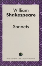 У. Шекспир - Sonnets. Сонеты