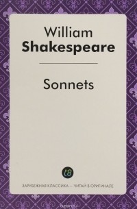 У. Шекспир - Sonnets. Сонеты