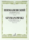 Кароль Мацей Шимановский - Шимановский. Концерт №1 для скрипки с оркестром. Клавир