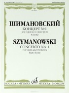 Кароль Мацей Шимановский - Шимановский. Концерт №1 для скрипки с оркестром. Клавир