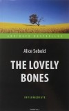 Э. Сиболд - The Lovely Bones