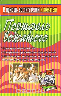 Вечерний сюрприз - вожатский концерт