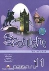  - Spotlight 11: Teacher&#039;s Book / Английский язык. 11 класс. Книга для учителя