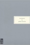 Джон Коутс - Patience