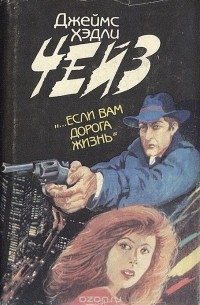 "...Если Вам дорога жизнь"