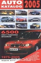  - Auto katalog 2005