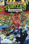 Черепашки-ниндзя 1994 г- №6