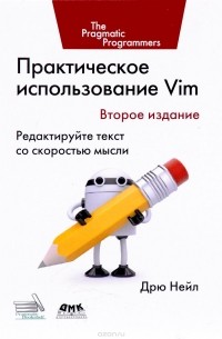 Практическое использование Vim