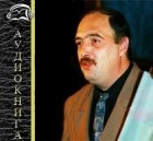 Лев Вершинин - Возвращение короля