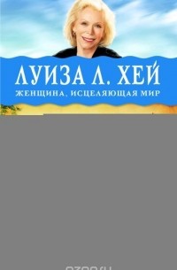 Управляй своей судьбой
