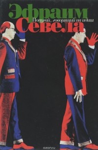 Попугай, говорящий на идиш