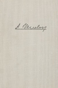 Вечерняя звезда