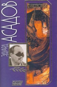 Стихотворения