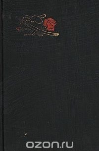 Йован Йованович-Змай - Йован Йованович-Змай. Стихотворения