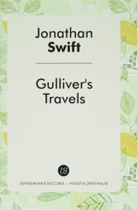 Jonathan Swift - Gulliver's Travels