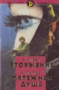  - Детективы СМ, №1, 1998 (сборник)